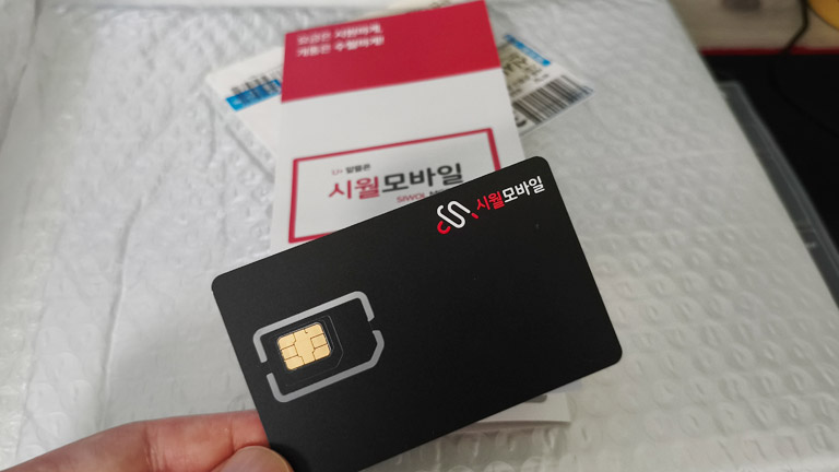 시월모바일 유심 택배배송으로 다음날 도착