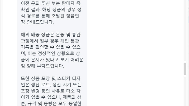 쿠팡 고객센터 채팅상담